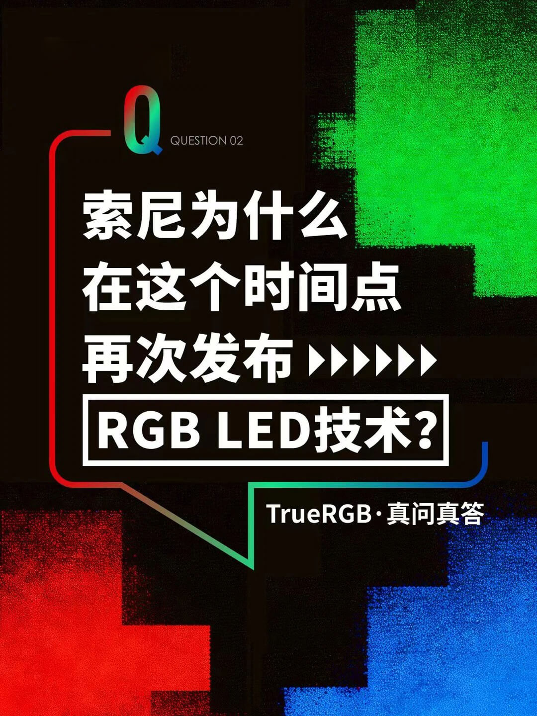 索尼家庭影院Trio 客厅影院新标杆