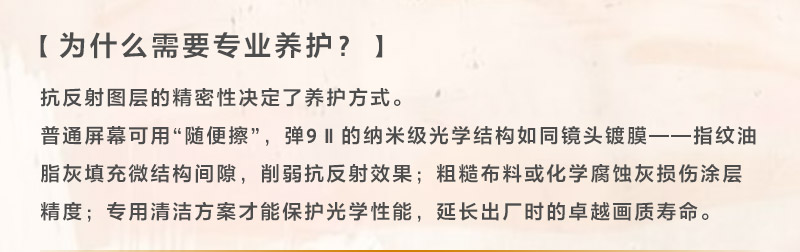 为什么需要专业养护？