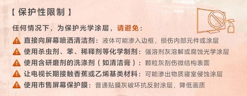 保护性限制