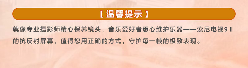 温馨提示