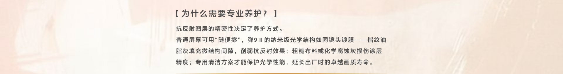 为什么需要专业养护？