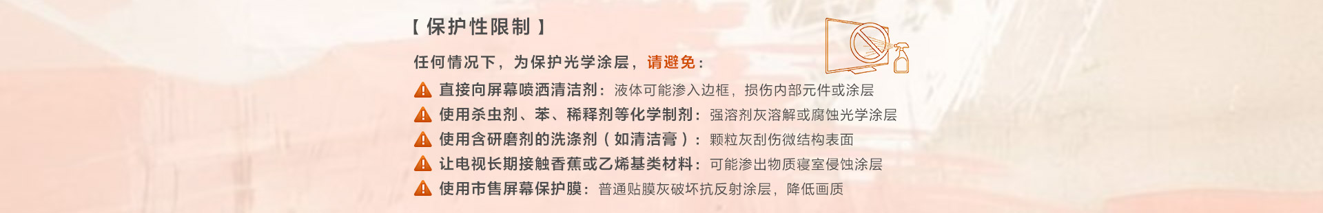 保护性限制
