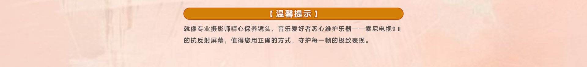 温馨提示