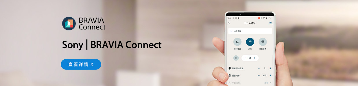 BRAVIA Connect 