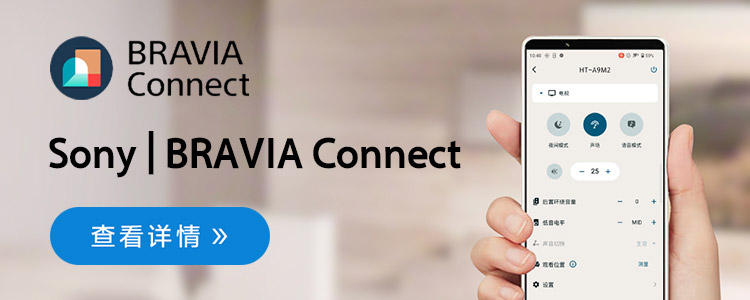 BRAVIA Connect 