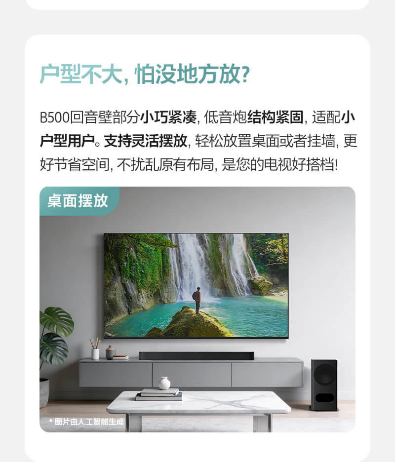 户型不大，怕没地方放？