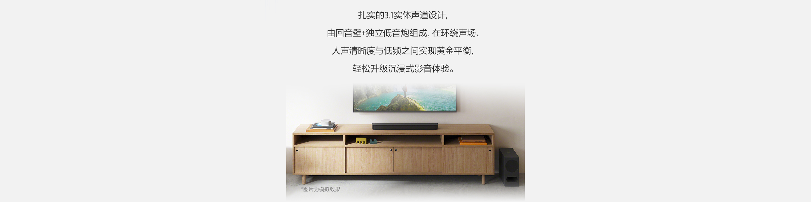 扎实的3.1实体声道设计