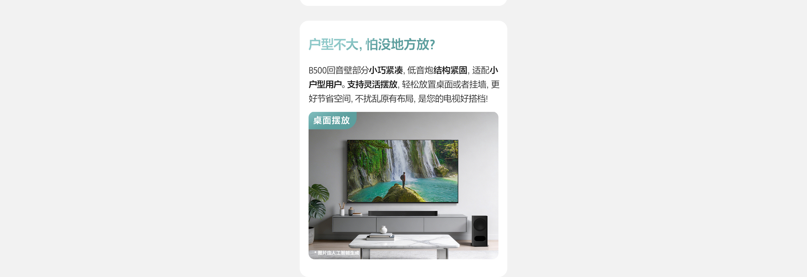 户型不大，怕没地方放？