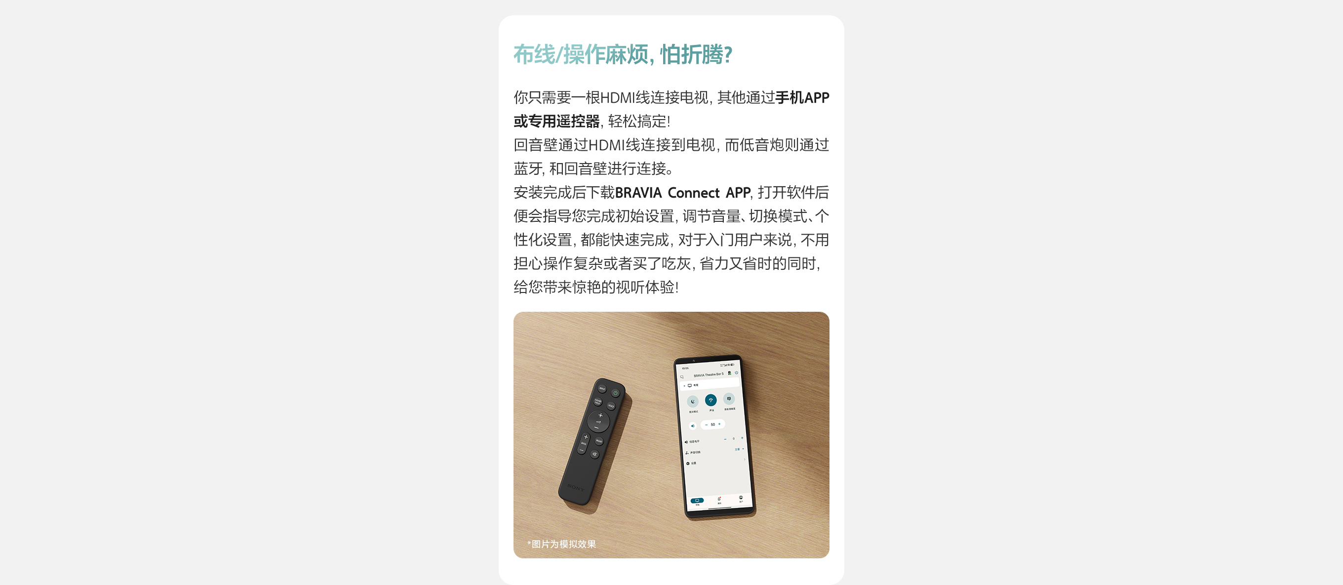 布线/操作麻烦，怕折腾？