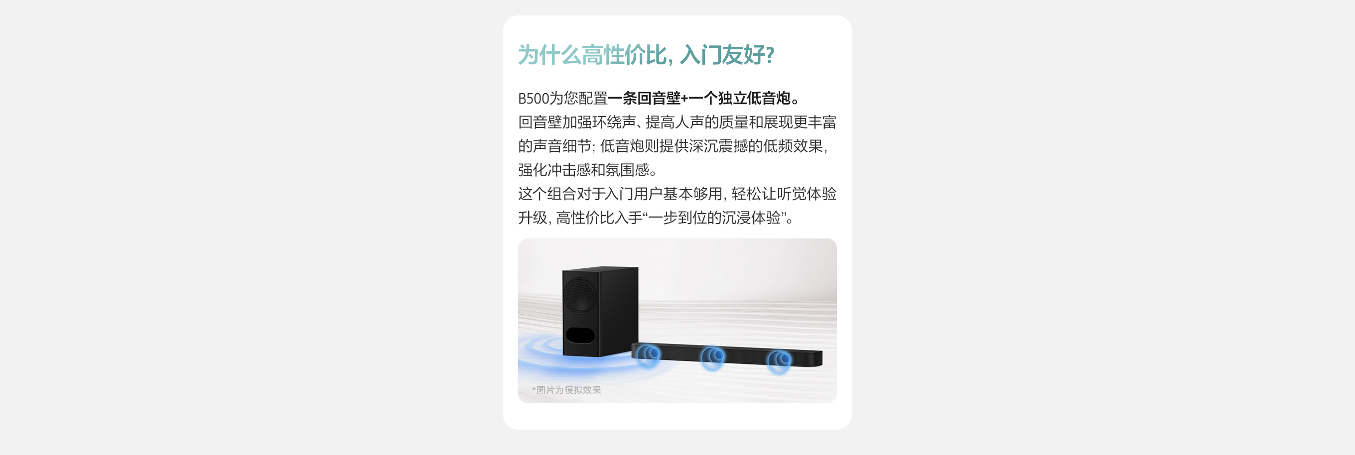 为什么高性价比，入门友好？