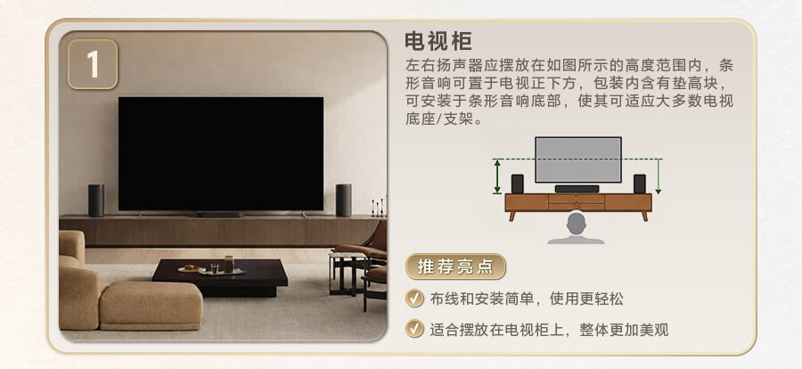 Trio的三种摆放方式：电视柜