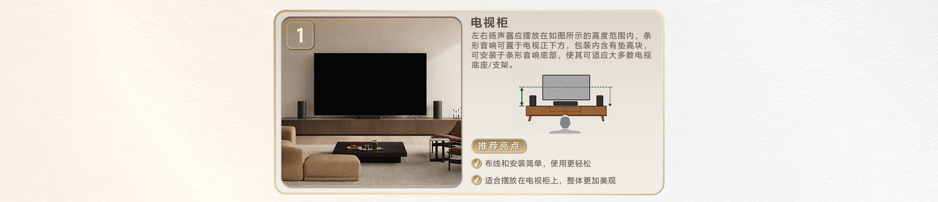 Trio的三种摆放方式：电视柜