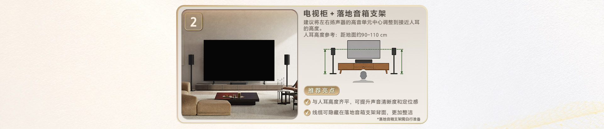 Trio的三种摆放方式：电视柜+落地音箱支架