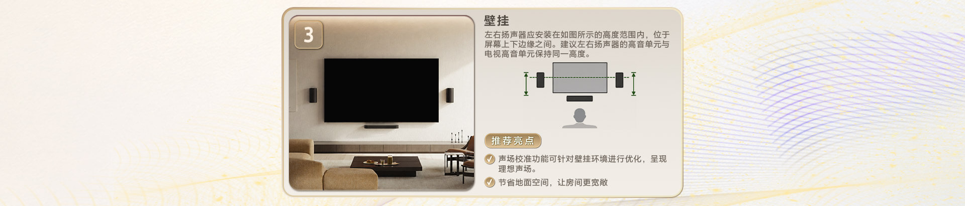 Trio的三种摆放方式：壁挂