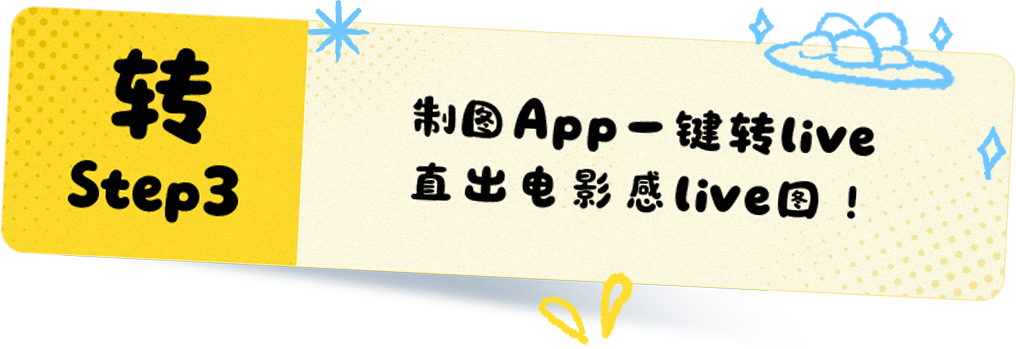 索尼电影感livephoto