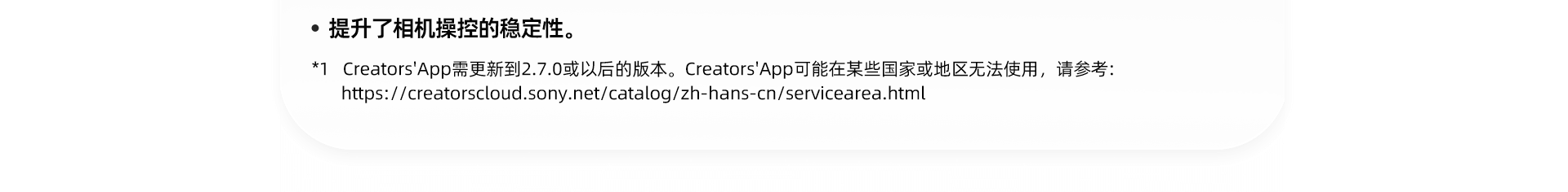 Alpha 1固件版本至Ver.3.00