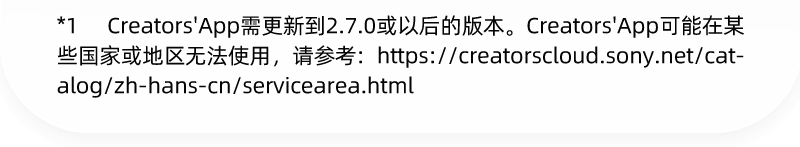 Alpha 9 III 固件版本至Ver.3.00