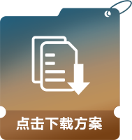 PDT-FP1解决方案教程