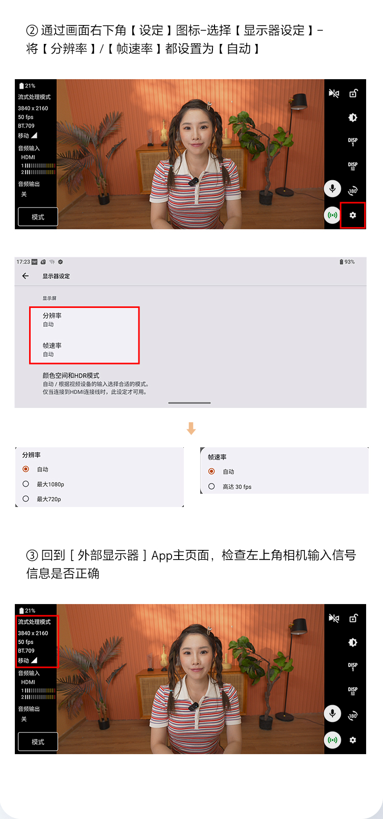 PDT-FP1解决方案教程
