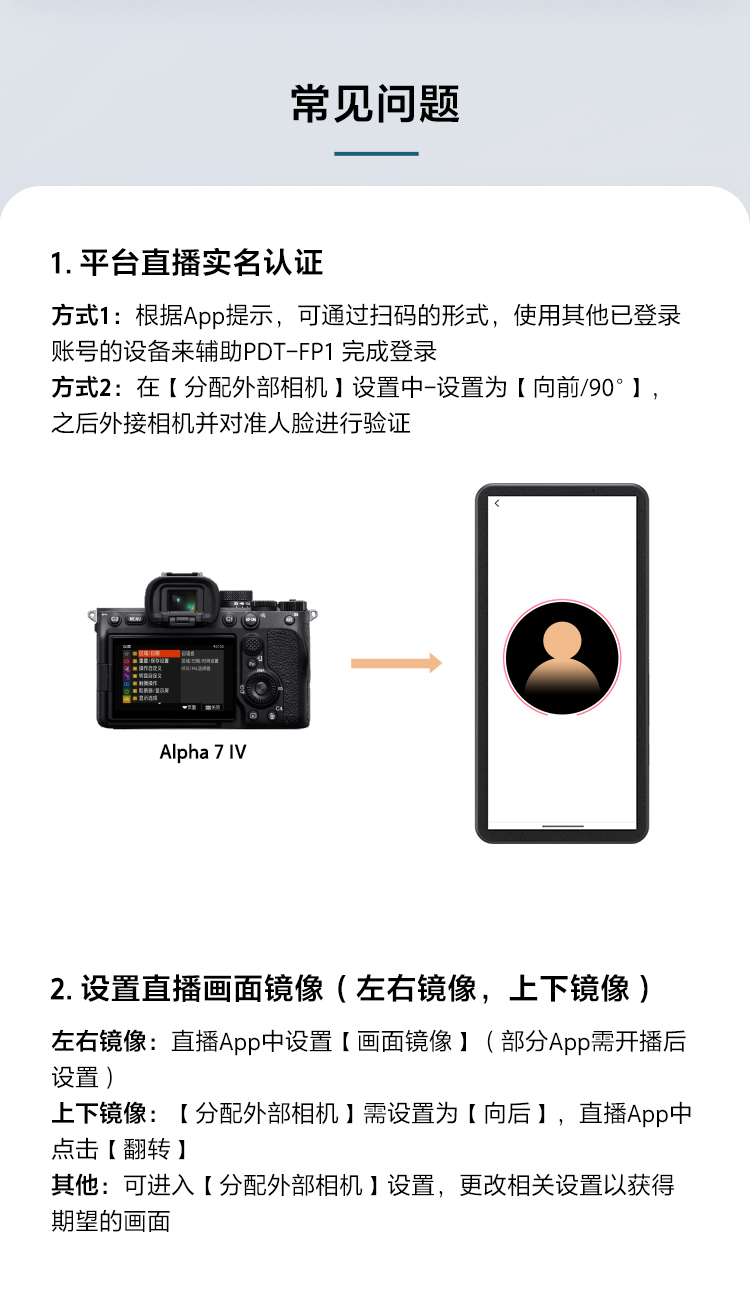 PDT-FP1解决方案教程