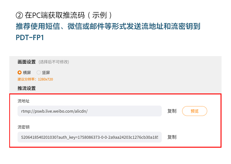 PDT-FP1解决方案教程