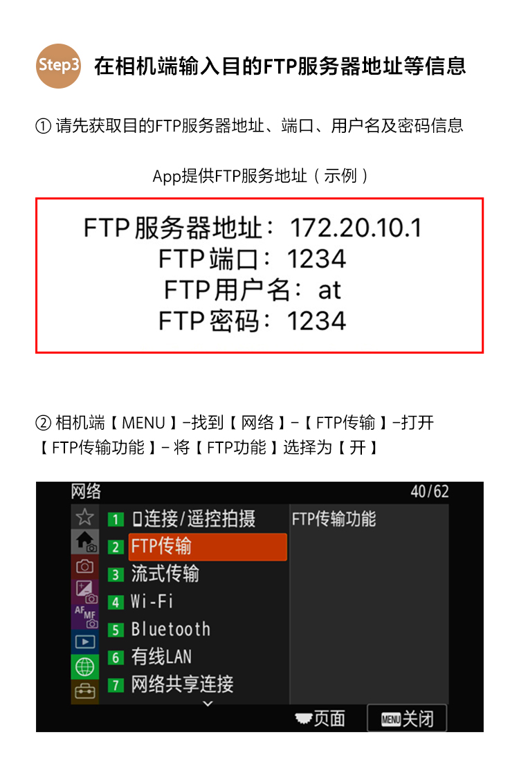 PDT-FP1解决方案教程