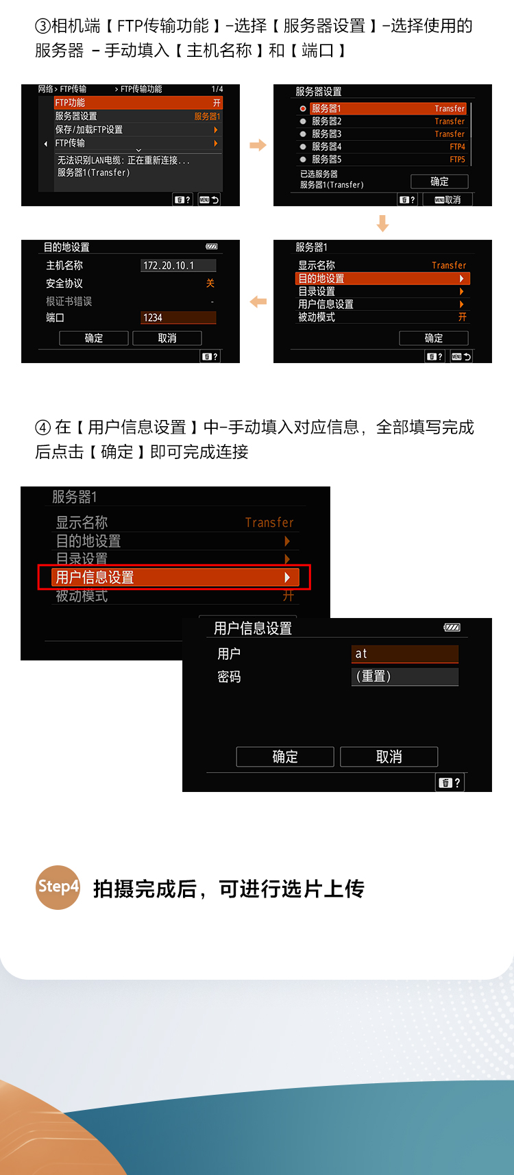 PDT-FP1解决方案教程