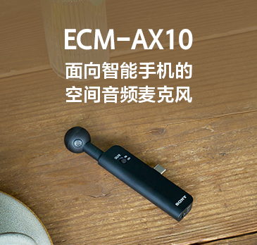 索尼电影感直播解决方案