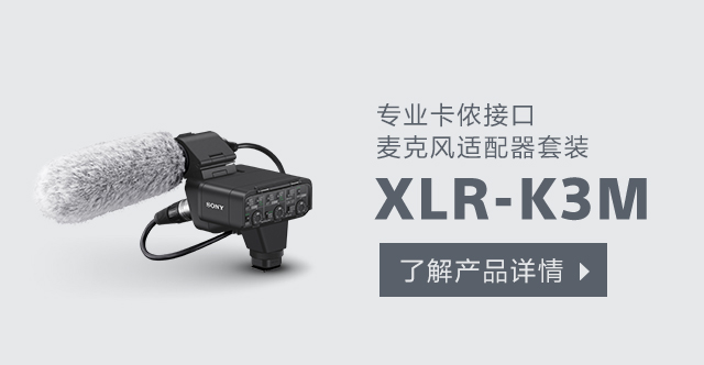 了解XLR-K3M专业卡侬接口麦克风适配器套装