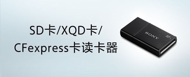 读卡器