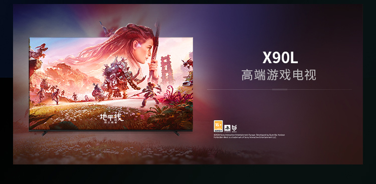卓越的索尼电视 8K画质 领略游戏画质新境界