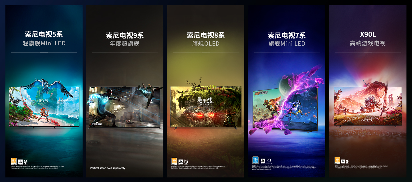 卓越的索尼电视 8K画质 领略游戏画质新境界