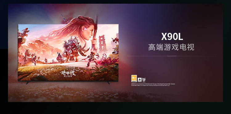 卓越的索尼电视 8K画质 领略游戏画质新境界