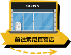 索尼x孤独摇滚