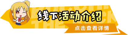 索尼x孤独摇滚