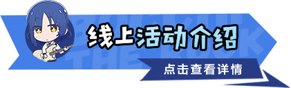 索尼x孤独摇滚