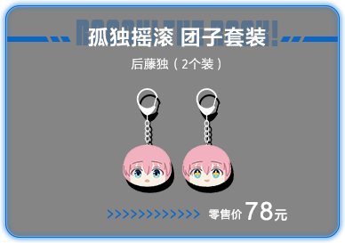 索尼x孤独摇滚