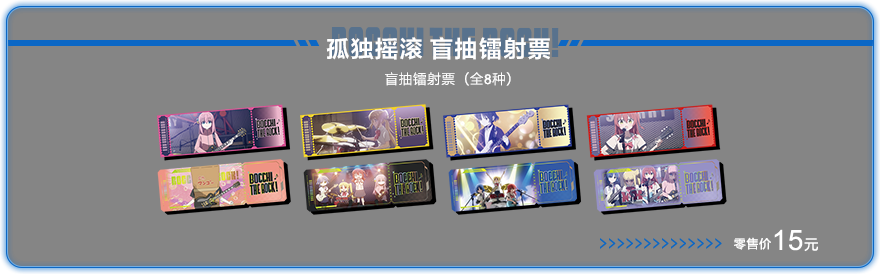 索尼x孤独摇滚