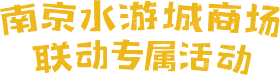 索尼x孤独摇滚