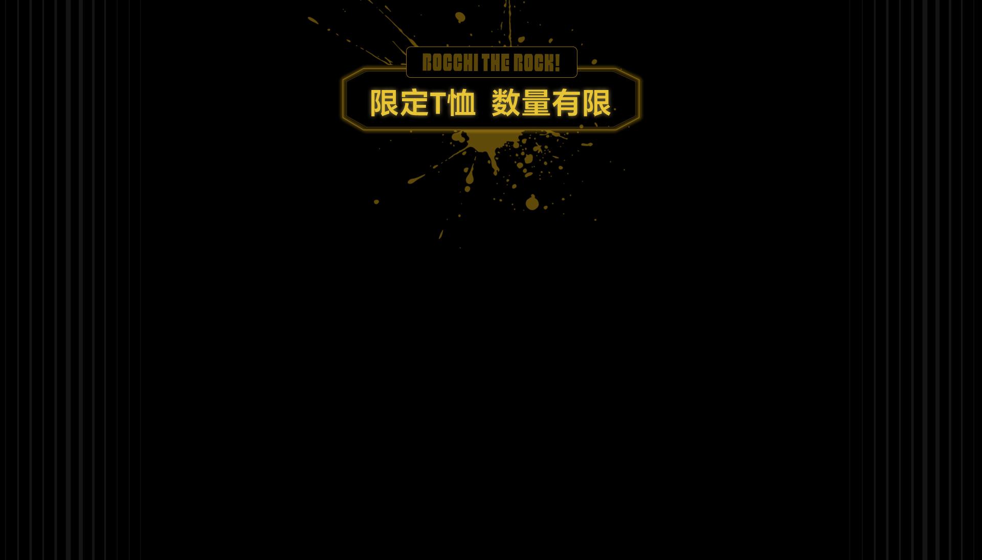索尼x孤独摇滚