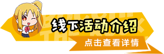 索尼x孤独摇滚