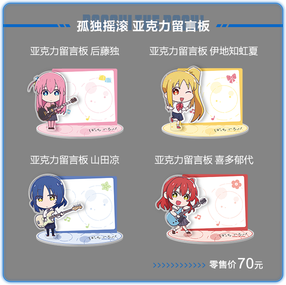 索尼x孤独摇滚