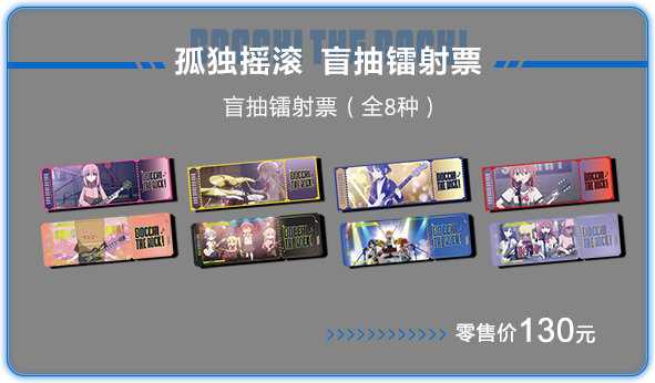 索尼x孤独摇滚