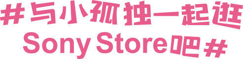 孤独摇滚