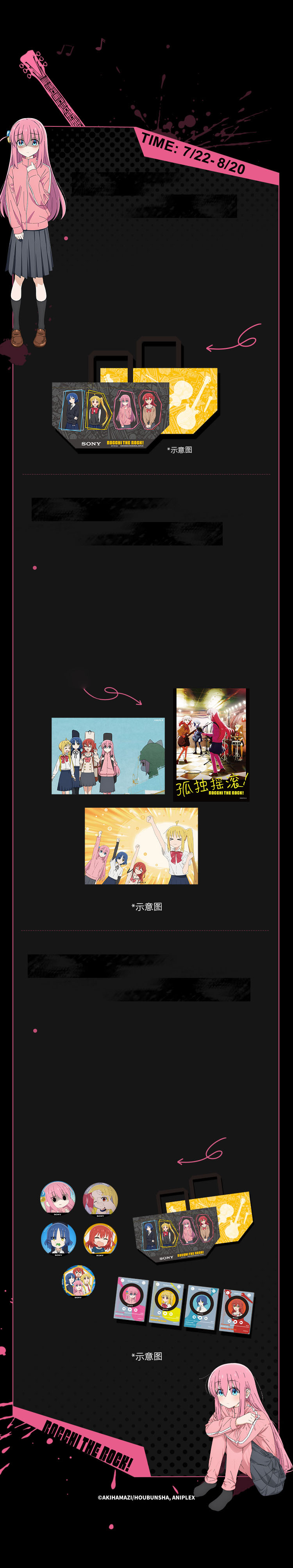 孤独摇滚