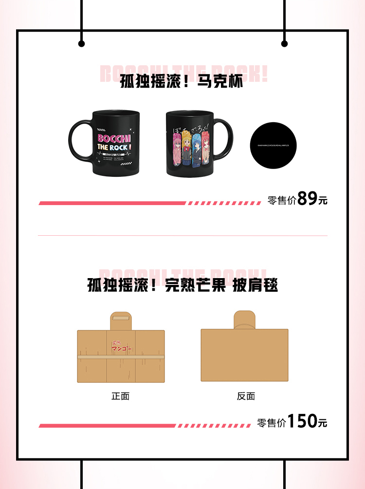 索尼x孤独摇滚！