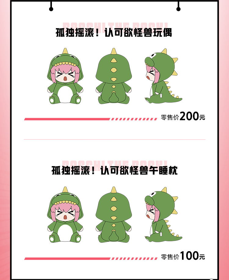 索尼x孤独摇滚！