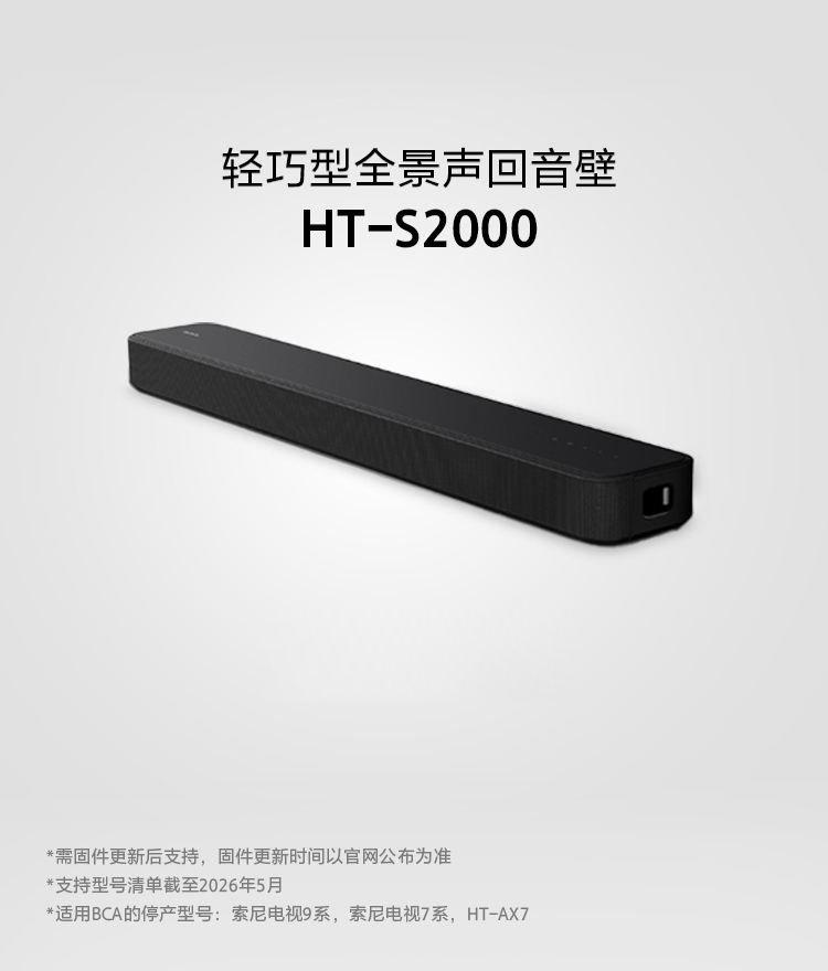 Bravia Connect软件