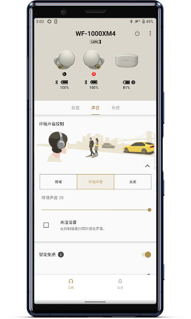 Headphones Connect