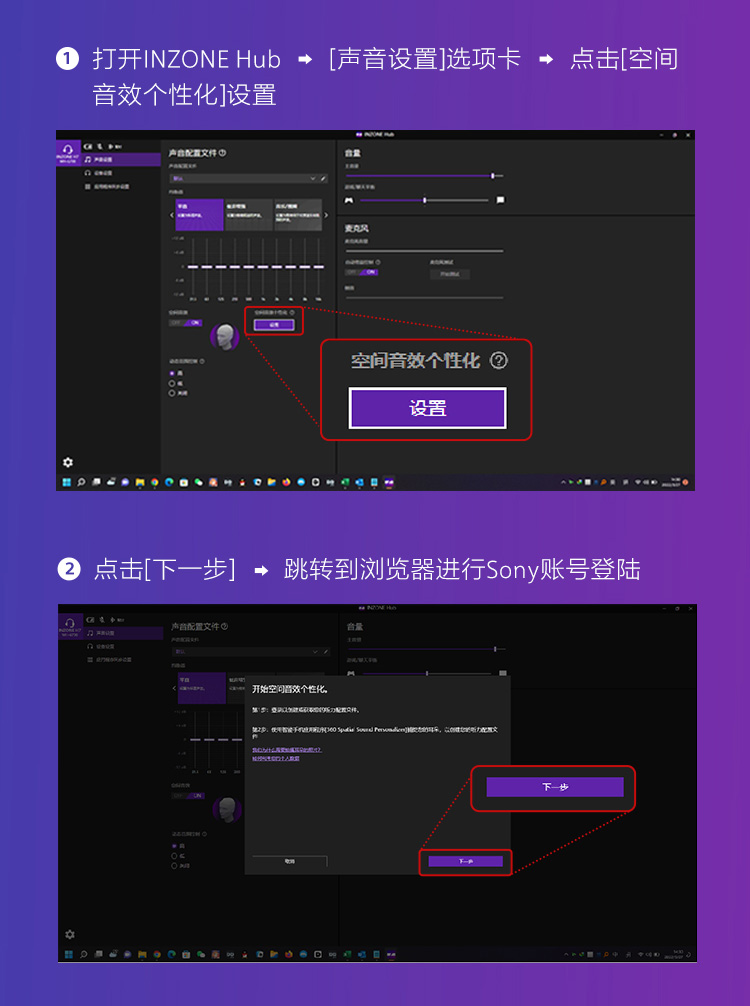 INZONE Hub软件